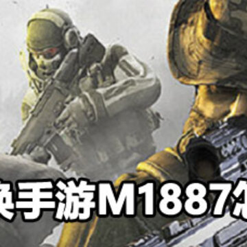 ʹ���ٻ�����M1887��ȡ���� ʹ���ٻ�����M1887��ȡ����