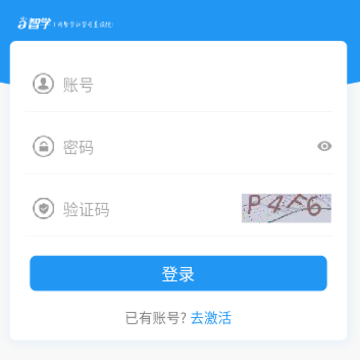 e智学app e智学app