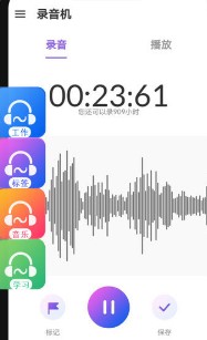 录音器录音 录音器录音
