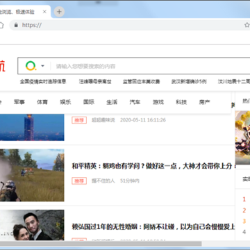联想浏览器电脑版 联想浏览器电脑版