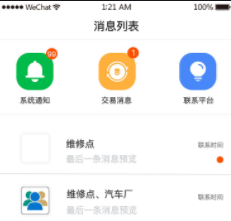 瞪羚车服维修app 瞪羚车服维修app