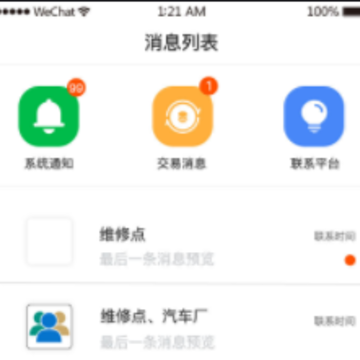 ���糵��ά��app