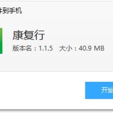 康复行app 康复行app
