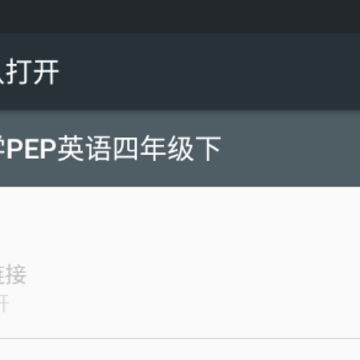СѧPEPӢ�����꼶��app