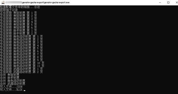 genshin-gacha-export(ԭ��鿨��¼��������)