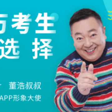 普通话测试先锋版app 普通话测试先锋版app