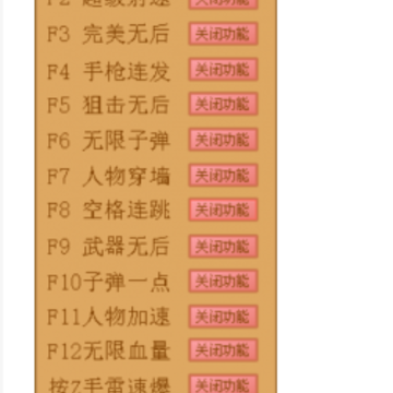 枪林弹雨橘子飞天加速穿墙辅助 枪林弹雨橘子飞天加速穿墙辅助
