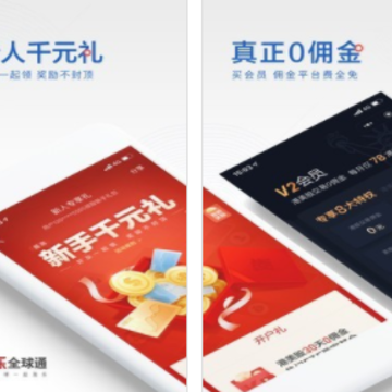 ��̩����ȫ��ͨapp����