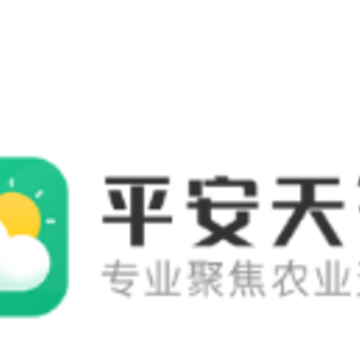 平安天气预报 平安天气预报