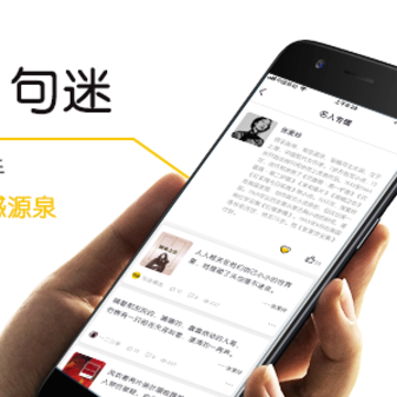 句迷 句迷
