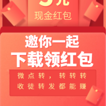 微点转app 微点转app