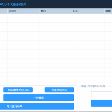 ���ƿƼ�(�๦��qq����������ѯ����)