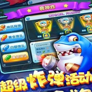 梦幻捕鱼传奇版 梦幻捕鱼传奇版