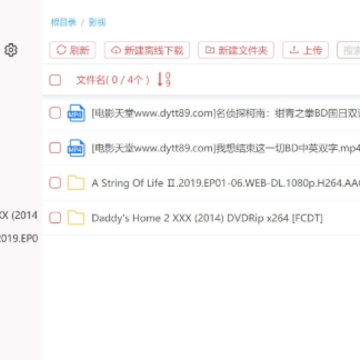 6盘小白羊版离线次数不限版 6盘小白羊版离线次数不限版