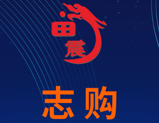 志购app下载软件 志购app下载软件