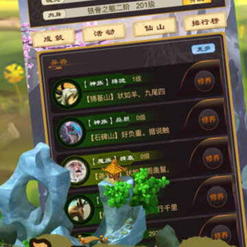 神兽无疆 神兽无疆