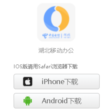 ���������ֻ��칫app