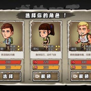 求生100天 求生100天