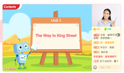 学而思网校APP官方版