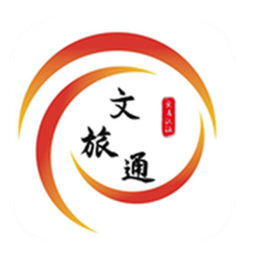 山东省文旅通app 山东省文旅通app