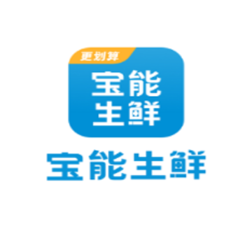 宝能生鲜 宝能生鲜