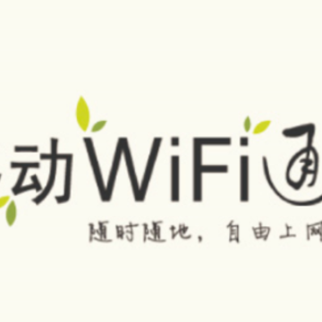 �ƶ�WiFiͨapp