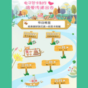 简易贺卡DIY 简易贺卡DIY