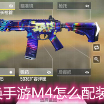 ʹ���ٻ�����M4��ô��װ��ѹǹ M4�ͺ�����װ����ָ��
