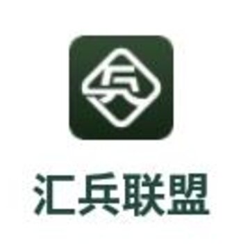 汇兵app 汇兵app