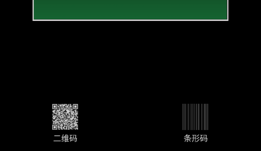 码记(二维码信息记录) 码记(二维码信息记录)