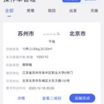 云车主app 云车主app