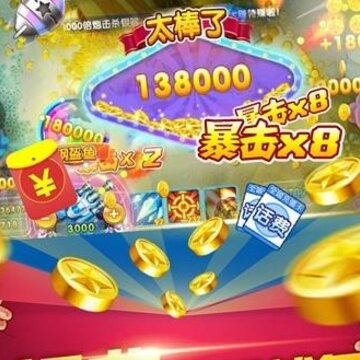 全民街机捕鱼华为版 全民街机捕鱼华为版