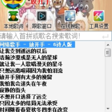 不俗YY字幕器 不俗YY字幕器