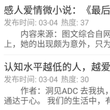 文章吧app 文章吧app