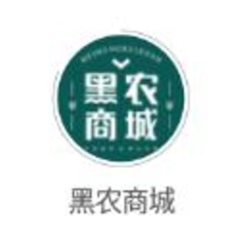 黑农商城app 黑农商城app