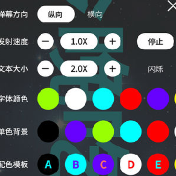 手持弹幕精简版 手持弹幕精简版