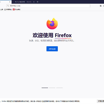 firefox火狐浏览器简体中文版 firefox火狐浏览器简体中文版