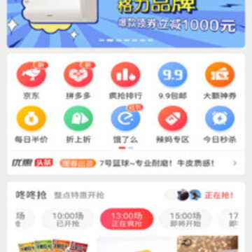 超省钱app 超省钱app