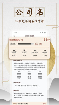起名软件宝典 起名软件宝典