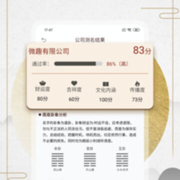 起名软件宝典 起名软件宝典