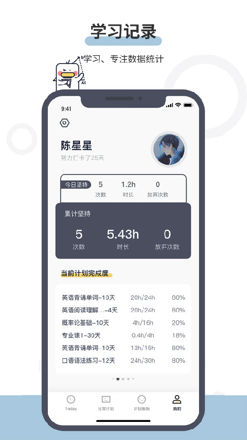 定计划 定计划
