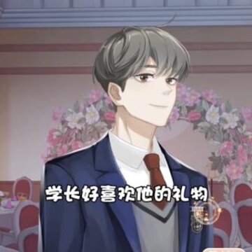 惹上霸道殿下无限鲜花版 惹上霸道殿下无限鲜花版