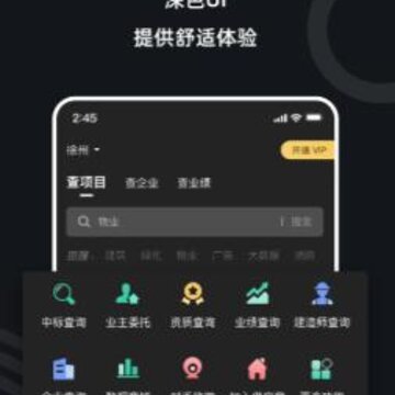 马尚招标网app 马尚招标网app