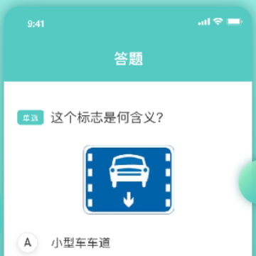 云皓考驾照 云皓考驾照