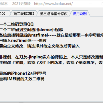 QQ iPhone����״̬�޸�