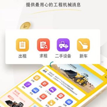 ������վapp(��е����)