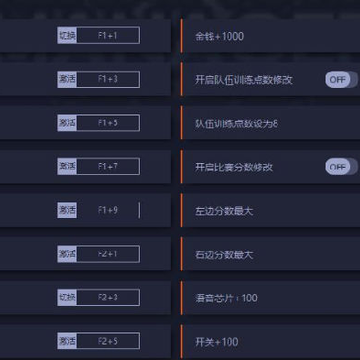 团战经理21项修改器 团战经理21项修改器