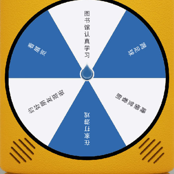 做个决定app 做个决定app