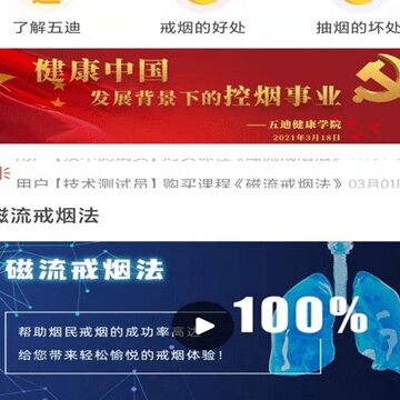 五迪健康 五迪健康