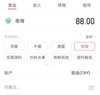 记账大师安卓版app 记账大师安卓版app
